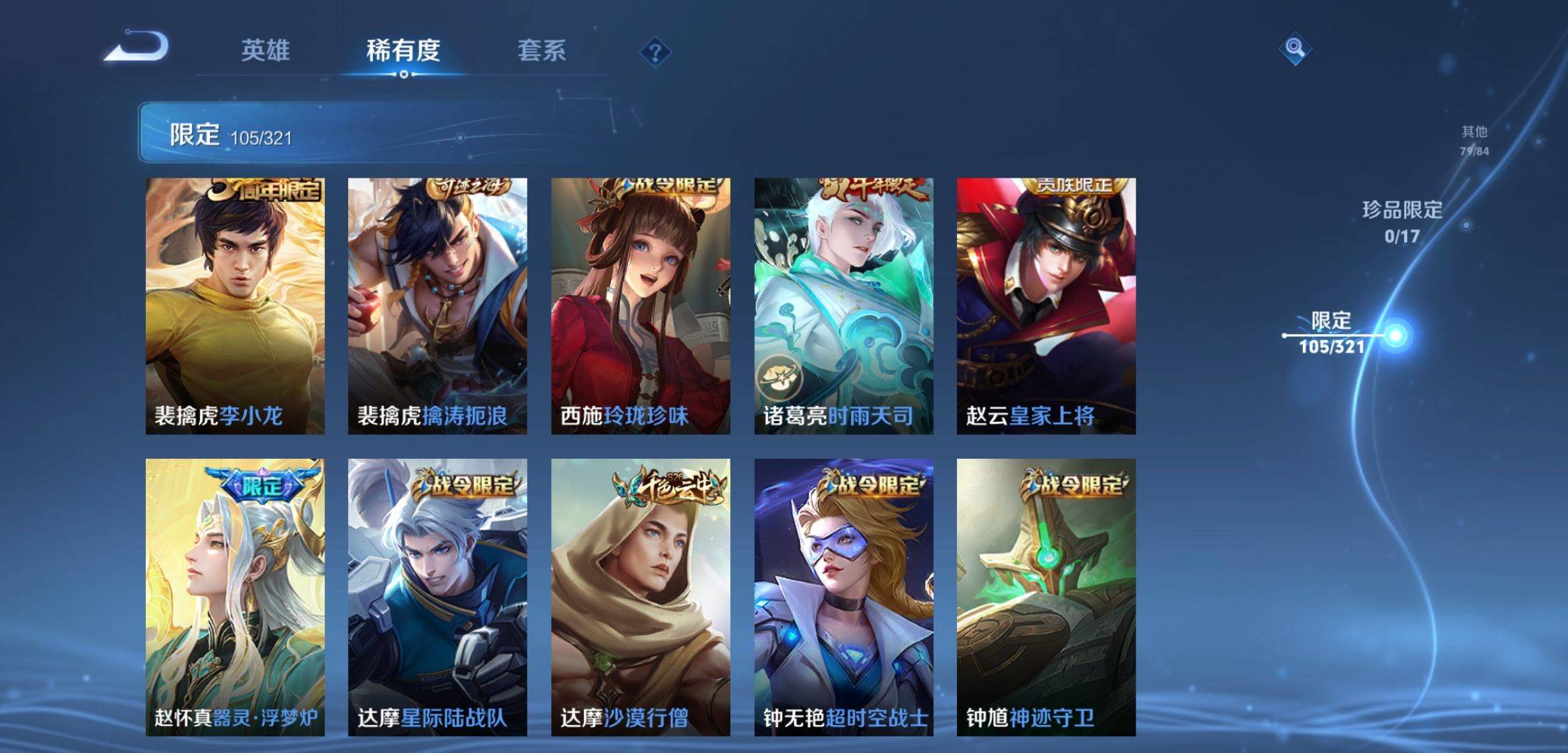 WZKG3118922王者荣耀账号详情图15 WZKG3118922王者荣耀账号详情图15