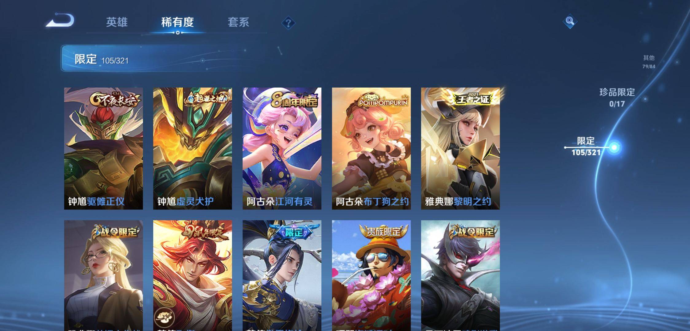 WZKG3118922王者荣耀账号详情图16 WZKG3118922王者荣耀账号详情图16