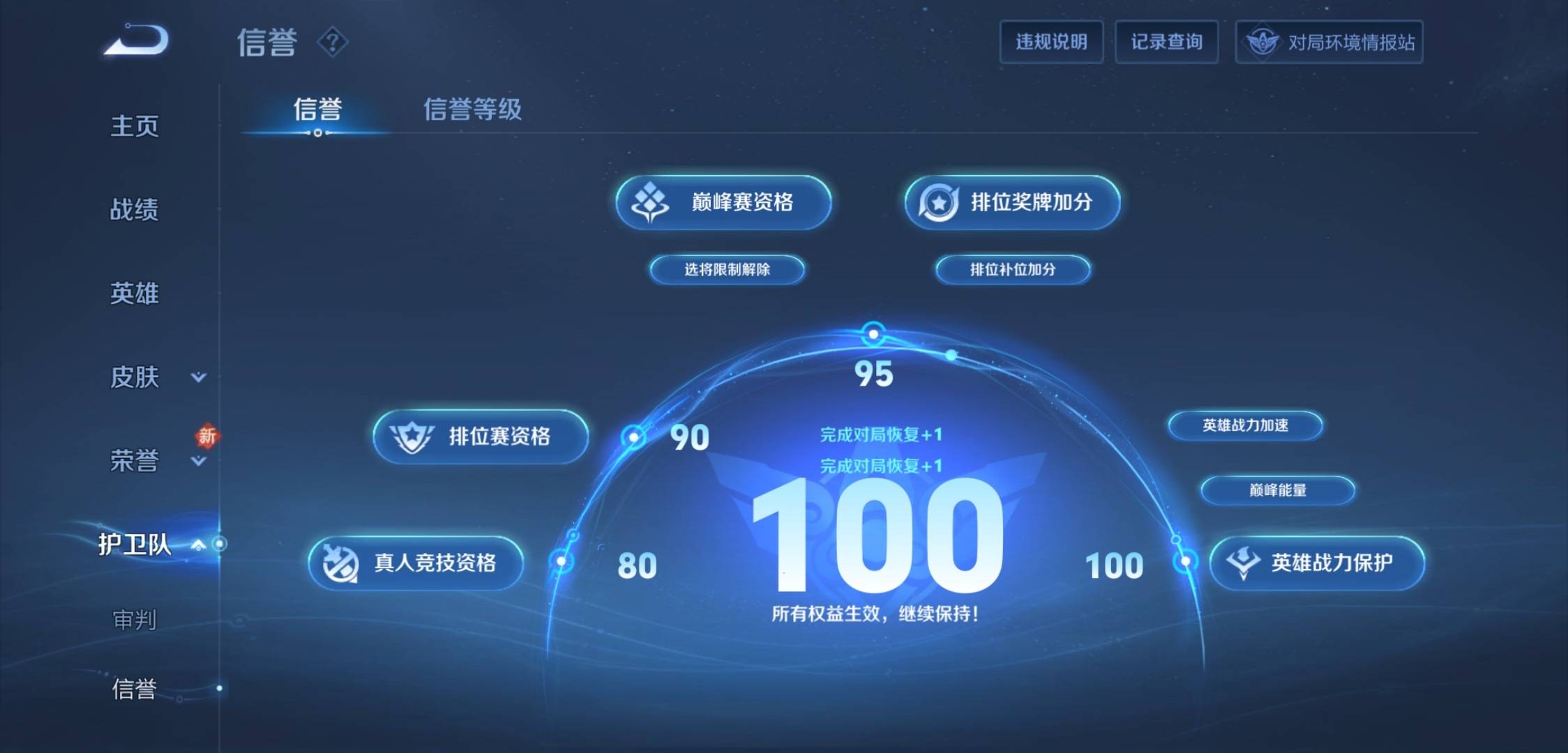 WZKG3118922王者荣耀账号详情图19 WZKG3118922王者荣耀账号详情图19