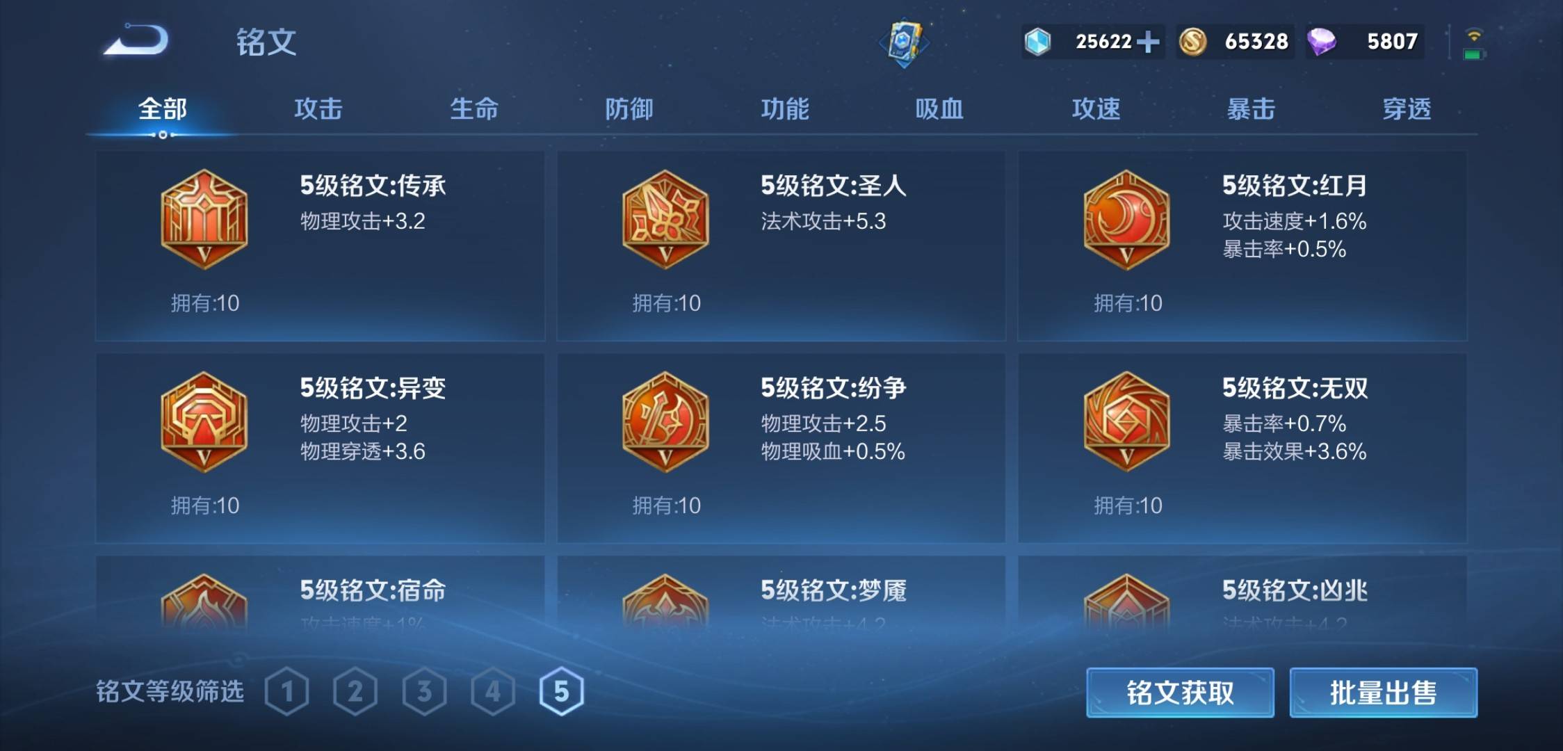 WZKG3118922王者荣耀账号详情图21 WZKG3118922王者荣耀账号详情图21