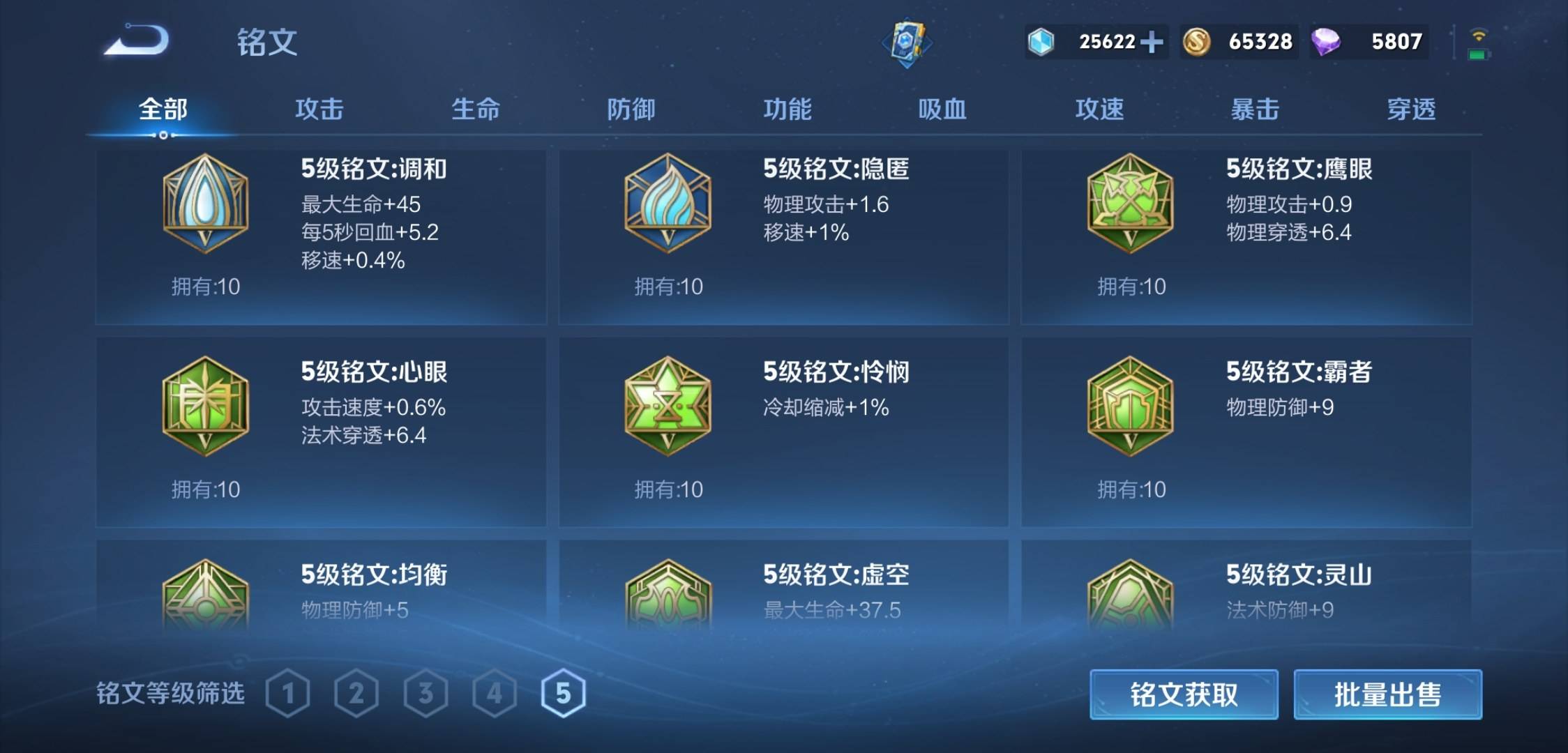 WZKG3118922王者荣耀账号详情图23 WZKG3118922王者荣耀账号详情图23