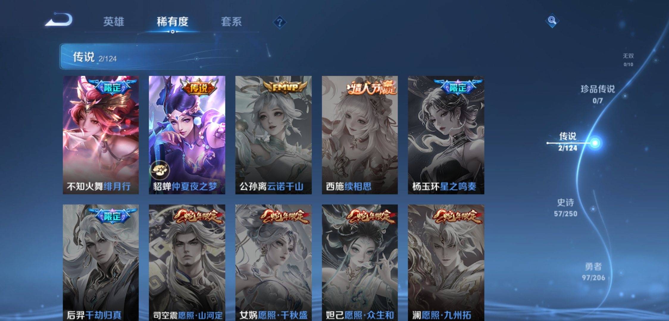 WZKG3118917王者荣耀账号详情图5 WZKG3118917王者荣耀账号详情图5