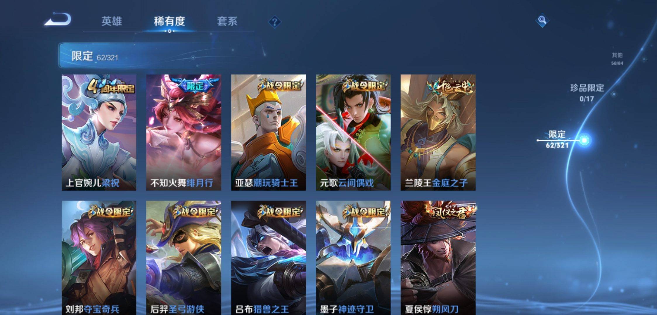 WZKG3118917王者荣耀账号详情图6 WZKG3118917王者荣耀账号详情图6