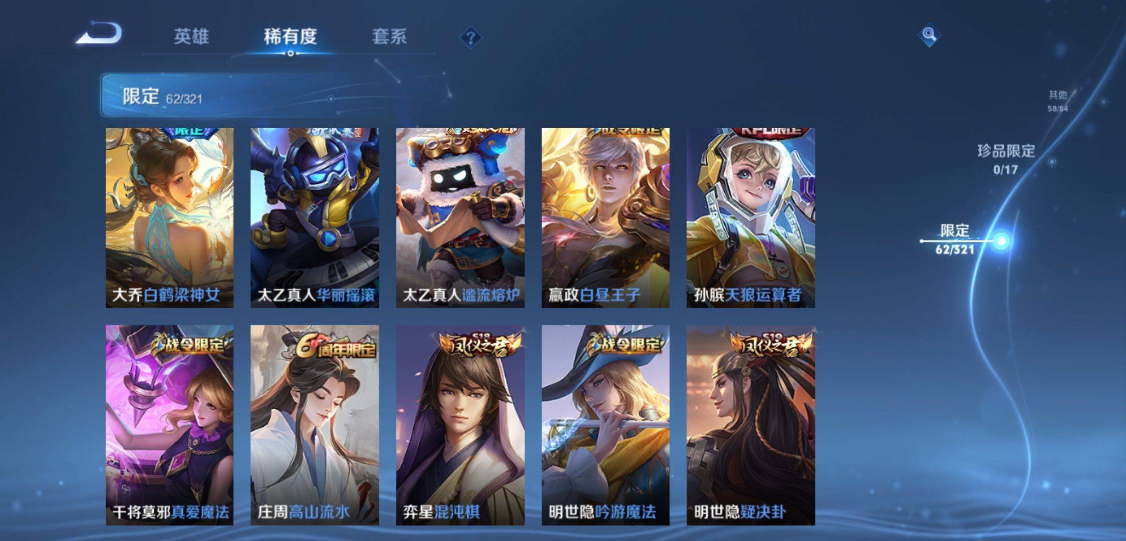 WZKG3118917王者荣耀账号详情图7 WZKG3118917王者荣耀账号详情图7