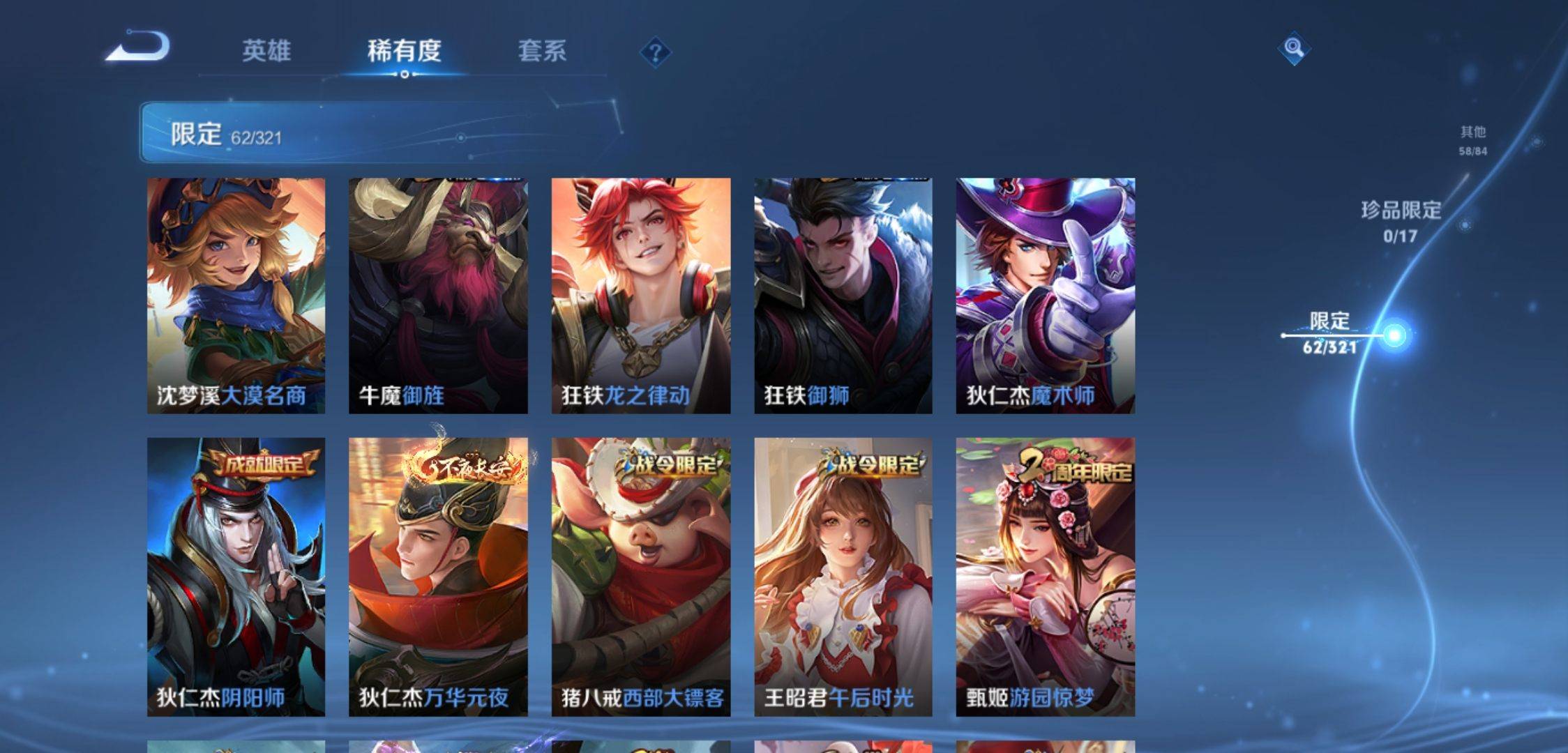 WZKG3118917王者荣耀账号详情图8 WZKG3118917王者荣耀账号详情图8