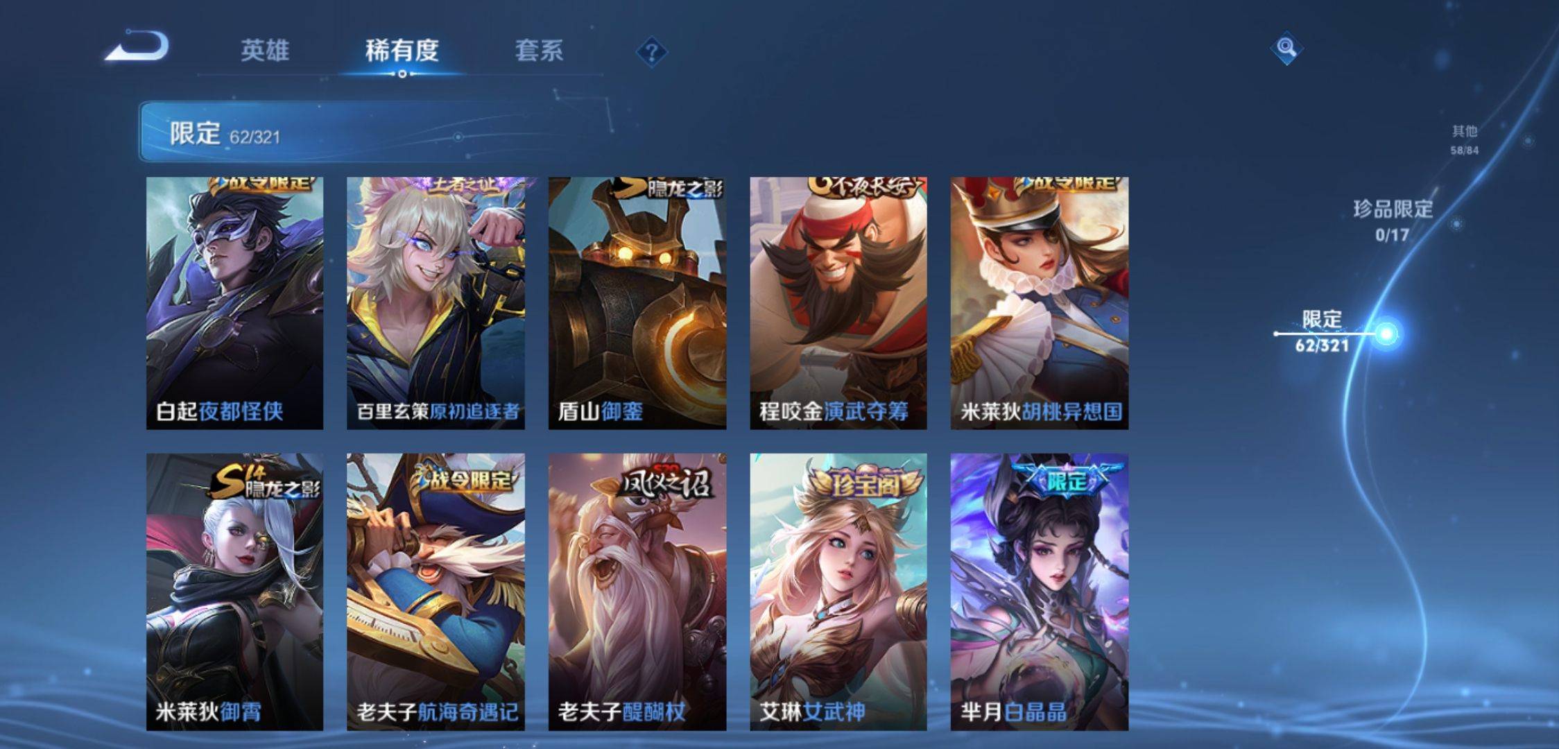 WZKG3118917王者荣耀账号详情图9 WZKG3118917王者荣耀账号详情图9