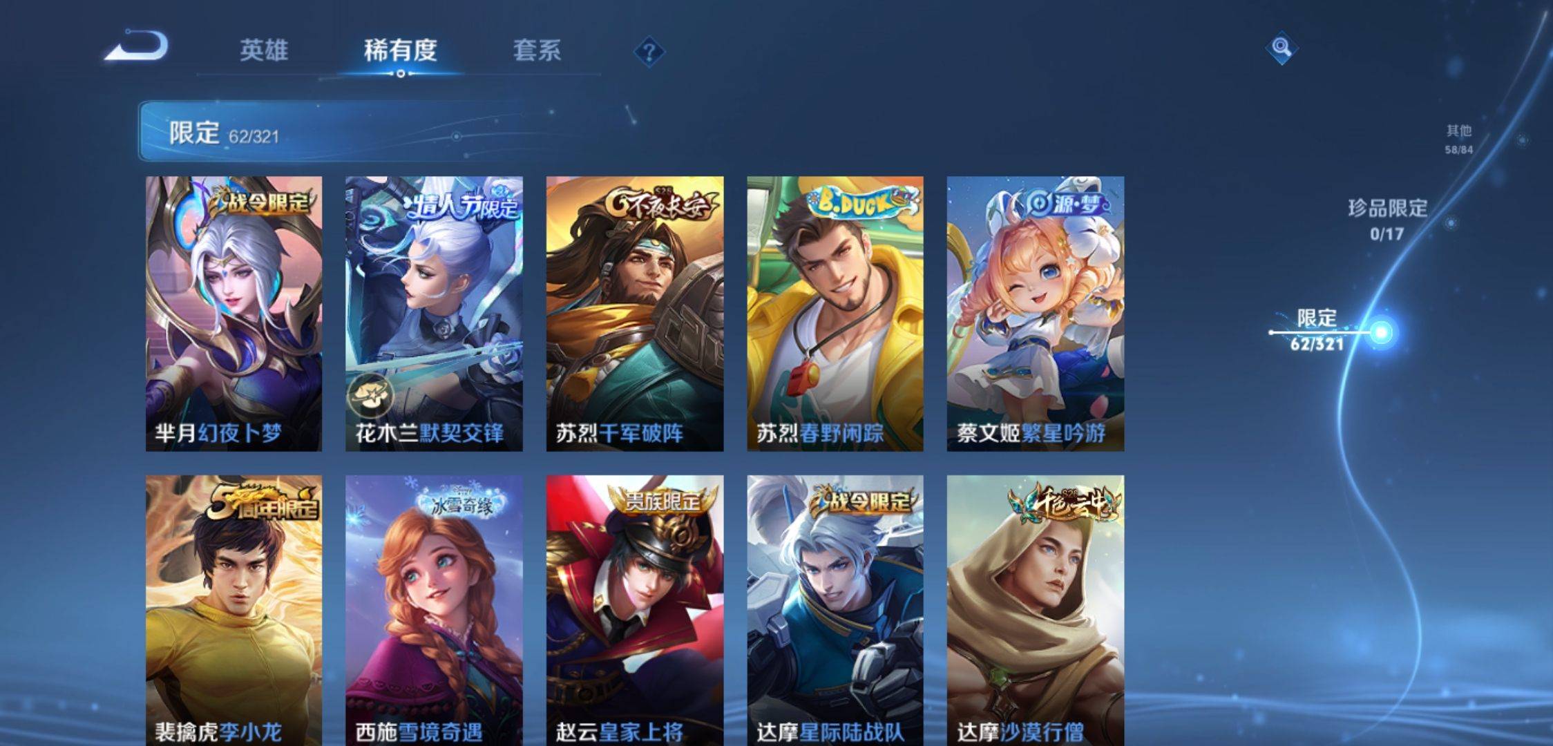 WZKG3118917王者荣耀账号详情图10 WZKG3118917王者荣耀账号详情图10