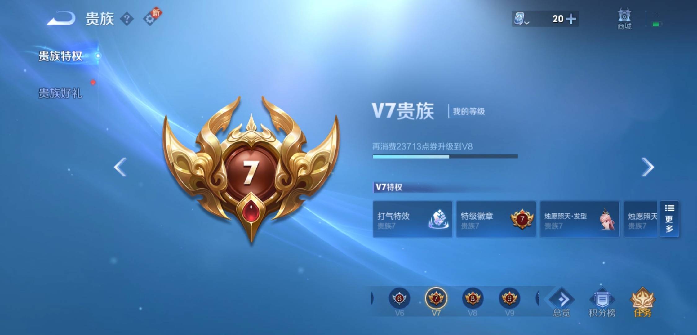 WZKG3118917王者荣耀账号详情图14 WZKG3118917王者荣耀账号详情图14