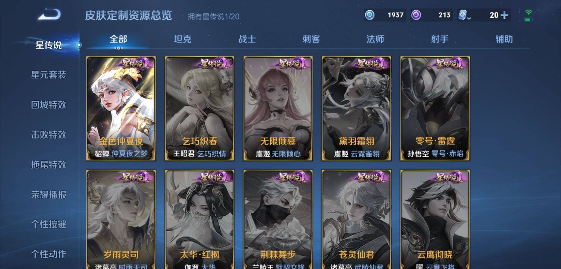 WZKG3118917王者荣耀账号详情图15 WZKG3118917王者荣耀账号详情图15