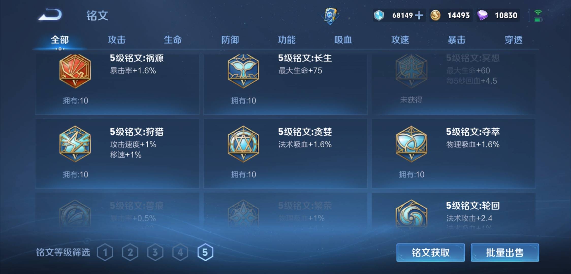 WZKG3118917王者荣耀账号详情图17 WZKG3118917王者荣耀账号详情图17