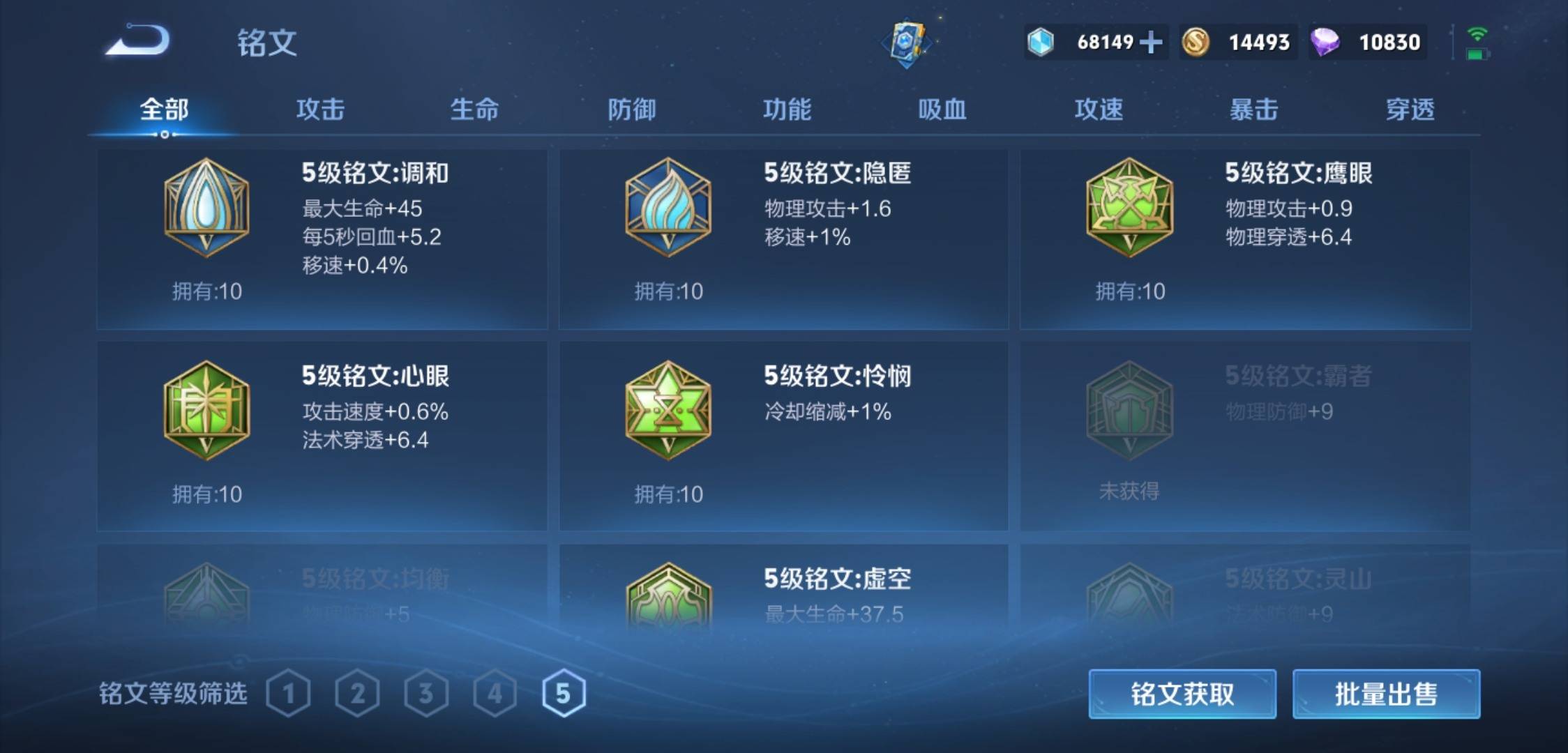 WZKG3118917王者荣耀账号详情图18 WZKG3118917王者荣耀账号详情图18