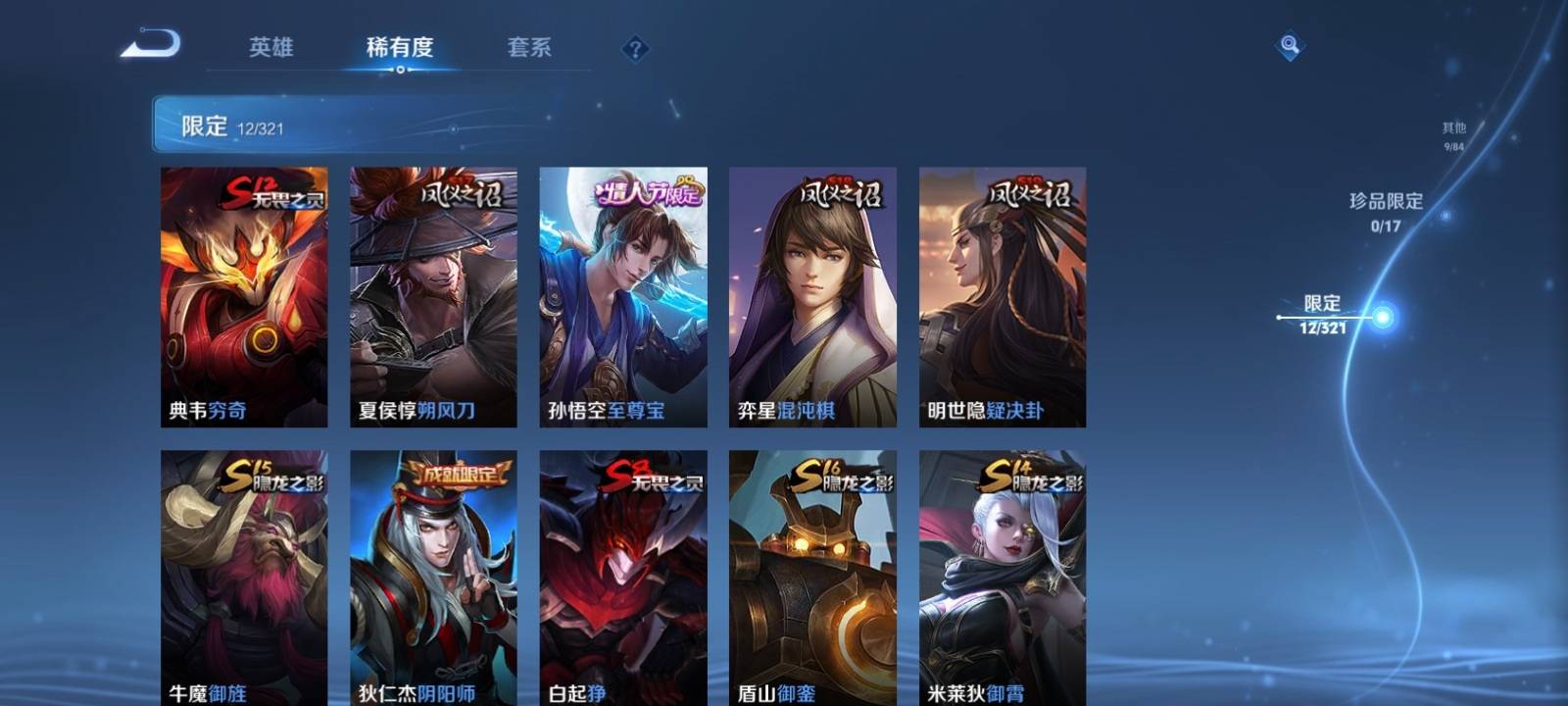 WZKG3118687王者荣耀账号详情图6 WZKG3118687王者荣耀账号详情图6