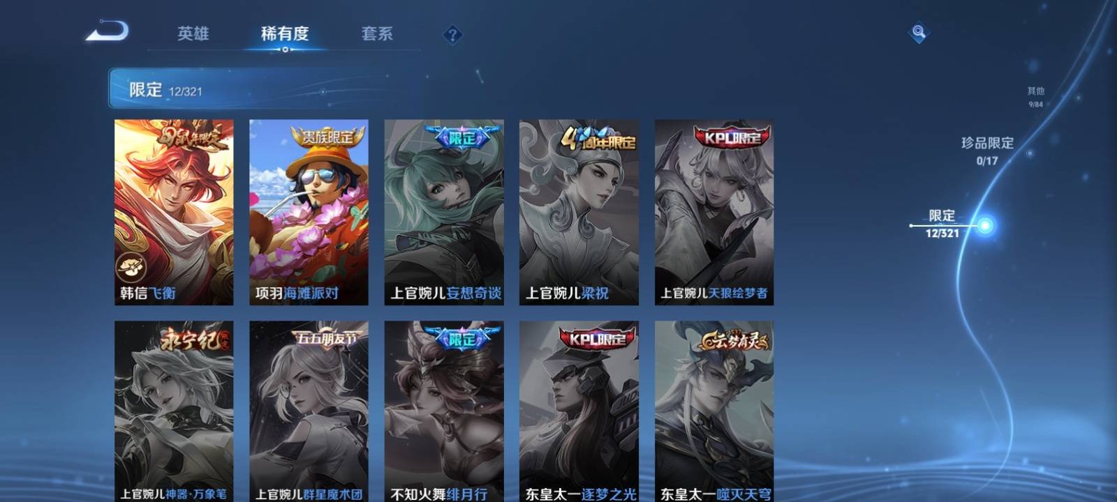 WZKG3118687王者荣耀账号详情图7 WZKG3118687王者荣耀账号详情图7
