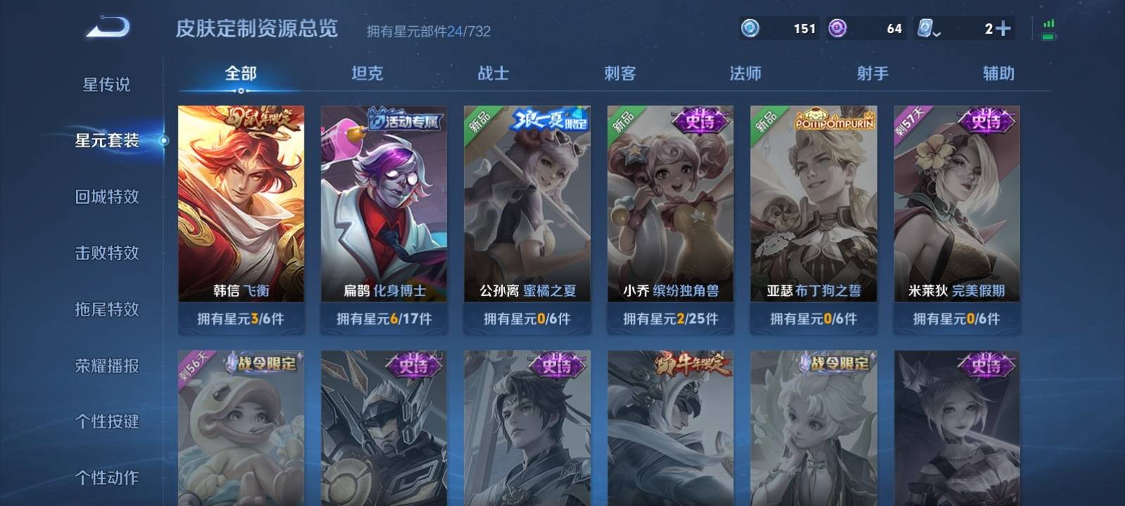 WZKG3118687王者荣耀账号详情图8 WZKG3118687王者荣耀账号详情图8