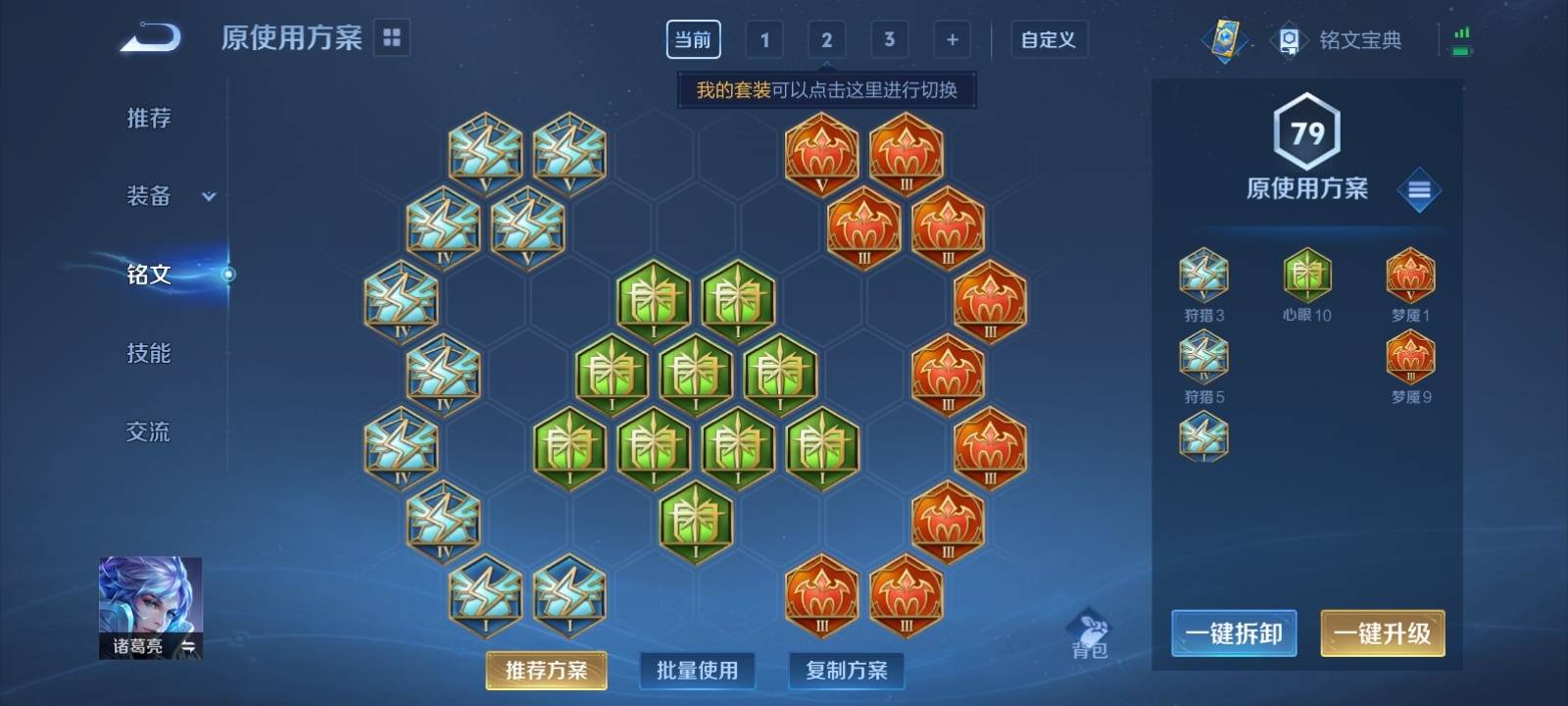 WZKG3118687王者荣耀账号详情图9 WZKG3118687王者荣耀账号详情图9
