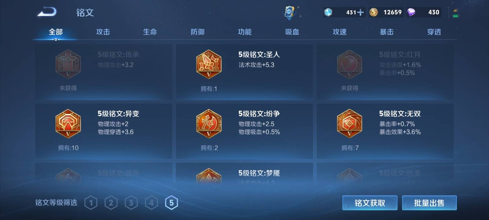 WZKG3118687王者荣耀账号详情图10 WZKG3118687王者荣耀账号详情图10