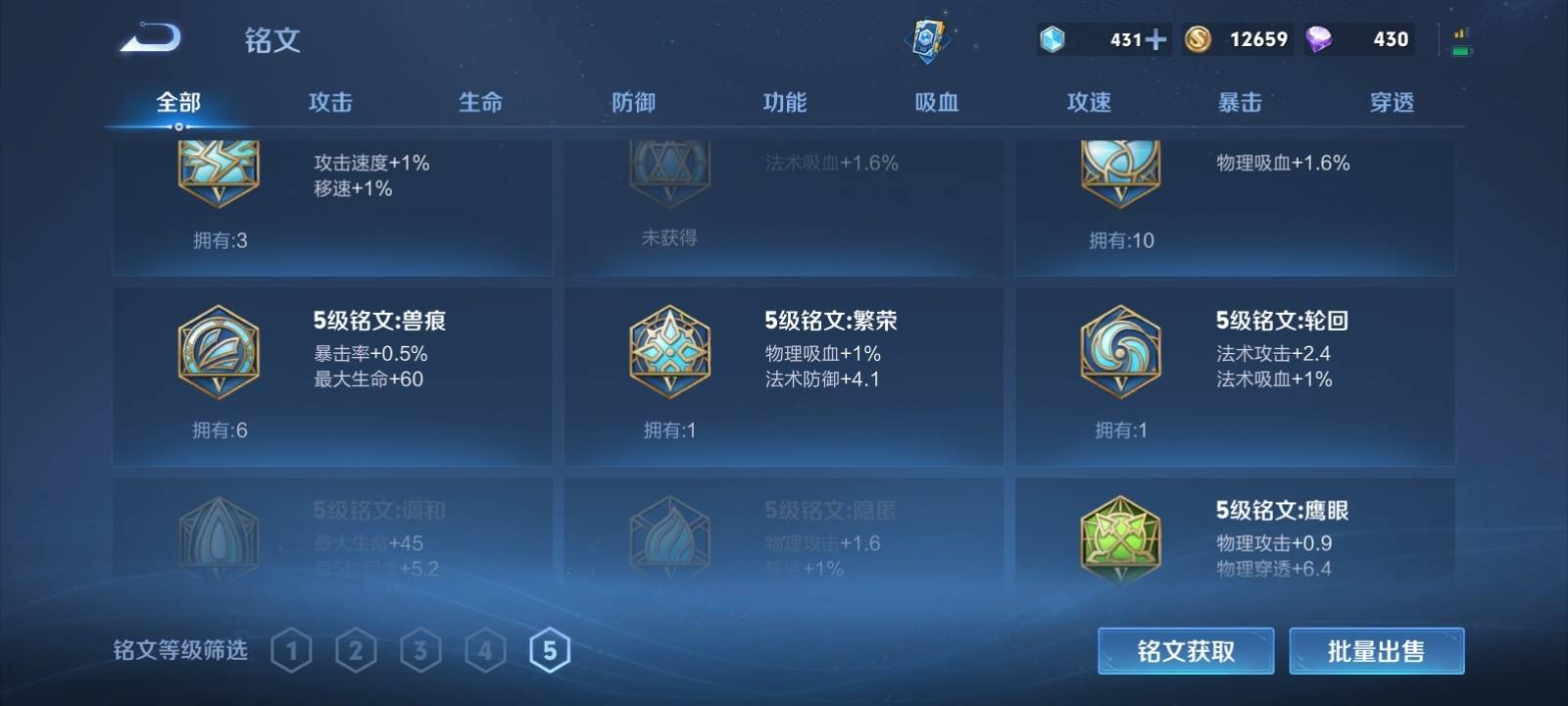 WZKG3118687王者荣耀账号详情图11 WZKG3118687王者荣耀账号详情图11