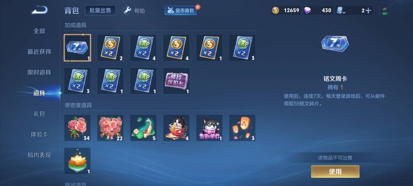 WZKG3118687王者荣耀账号详情图12 WZKG3118687王者荣耀账号详情图12