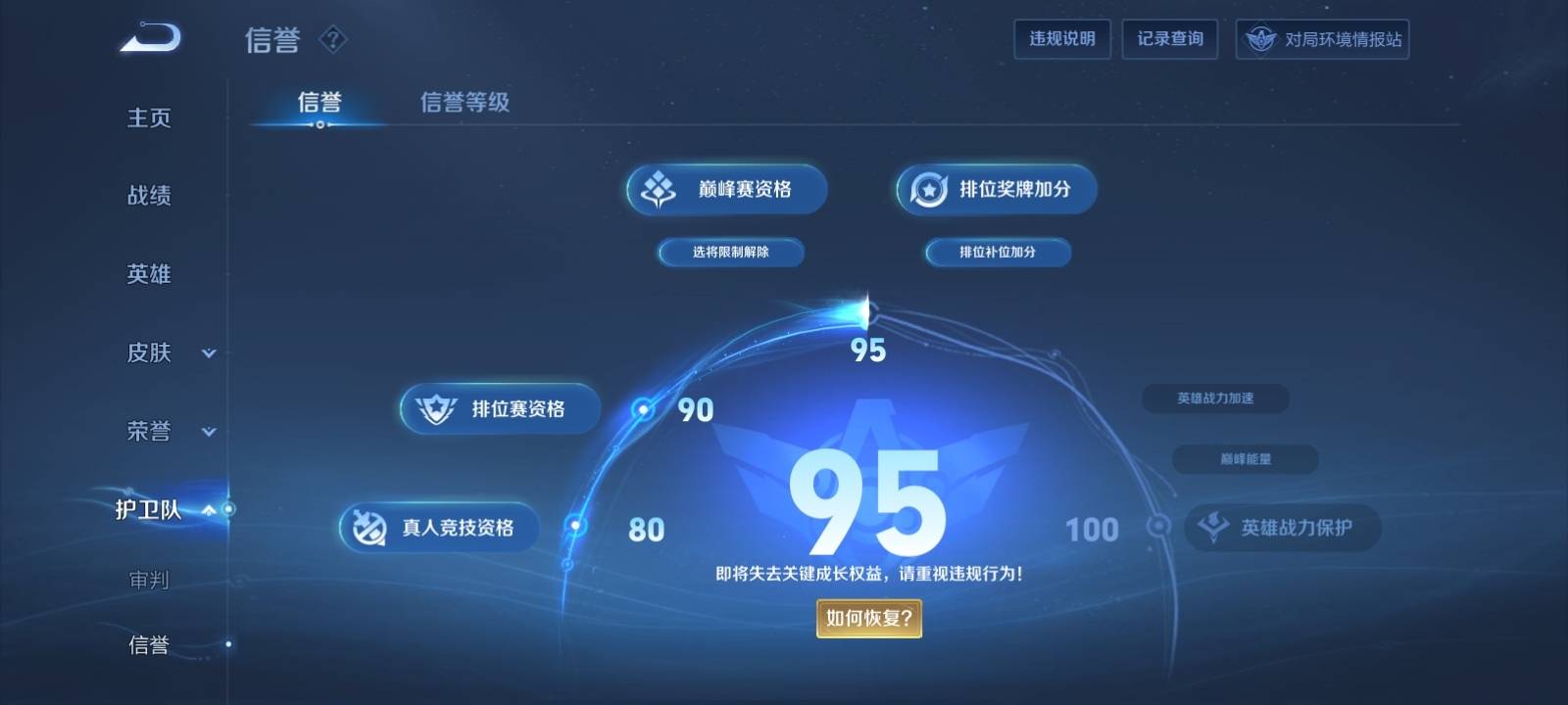 WZKG3122419王者荣耀账号详情图5 WZKG3122419王者荣耀账号详情图5