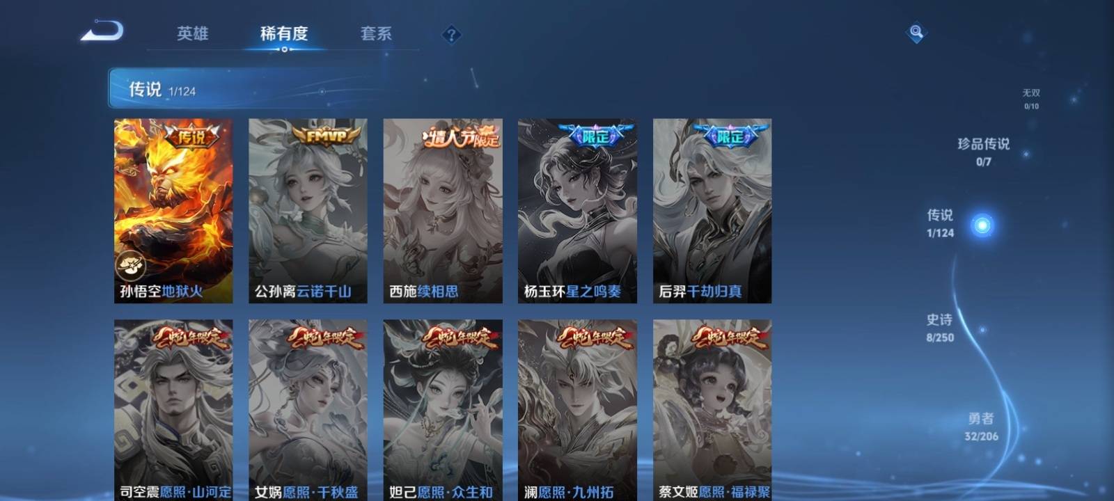 WZKG3122419王者荣耀账号详情图6 WZKG3122419王者荣耀账号详情图6