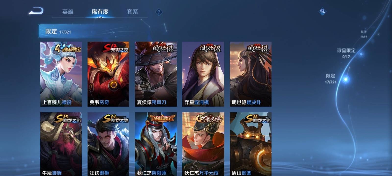 WZKG3122419王者荣耀账号详情图7 WZKG3122419王者荣耀账号详情图7