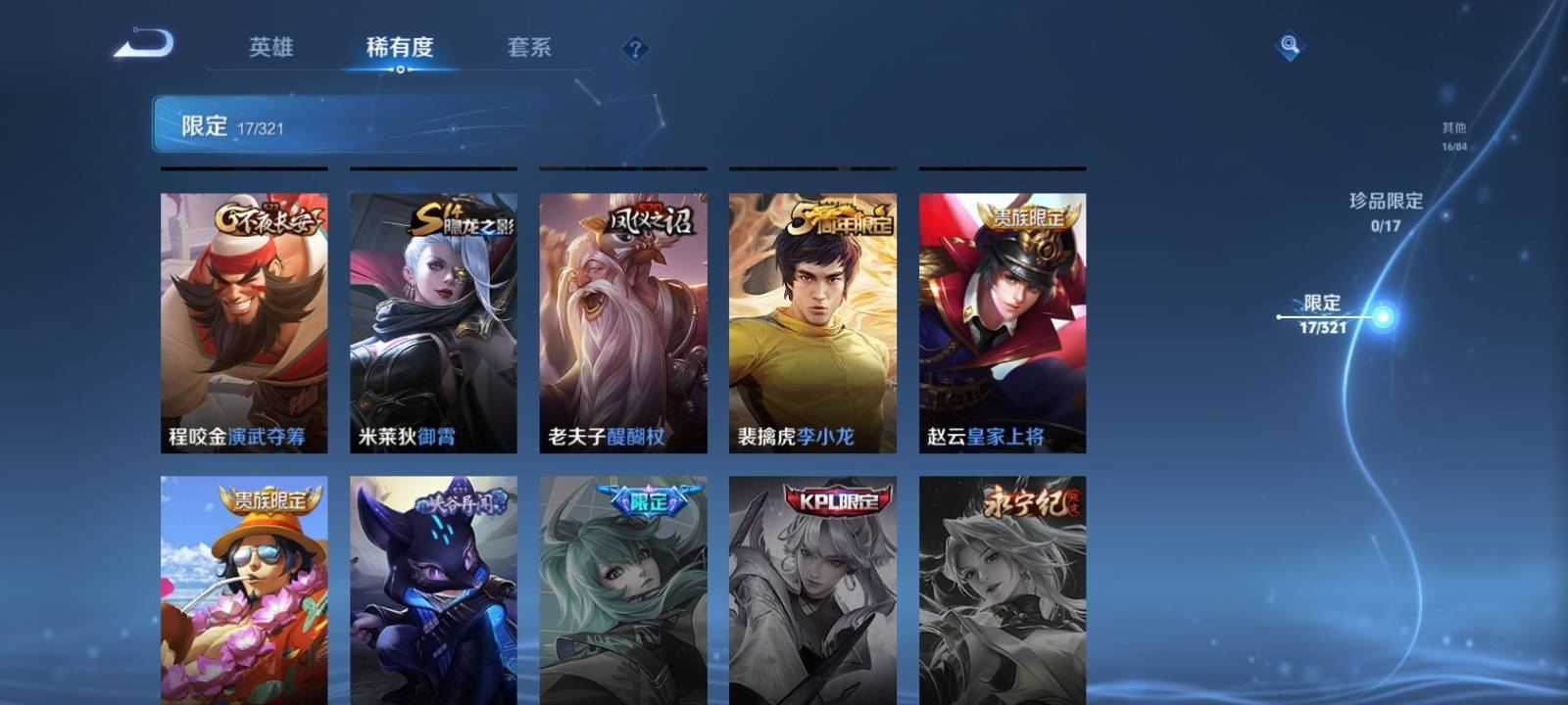 WZKG3122419王者荣耀账号详情图8 WZKG3122419王者荣耀账号详情图8