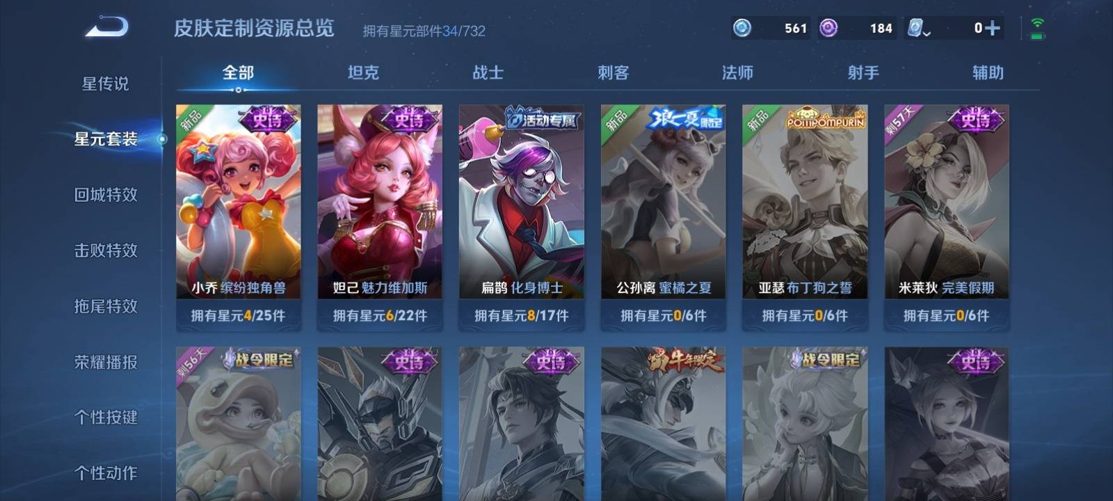 WZKG3122419王者荣耀账号详情图9 WZKG3122419王者荣耀账号详情图9
