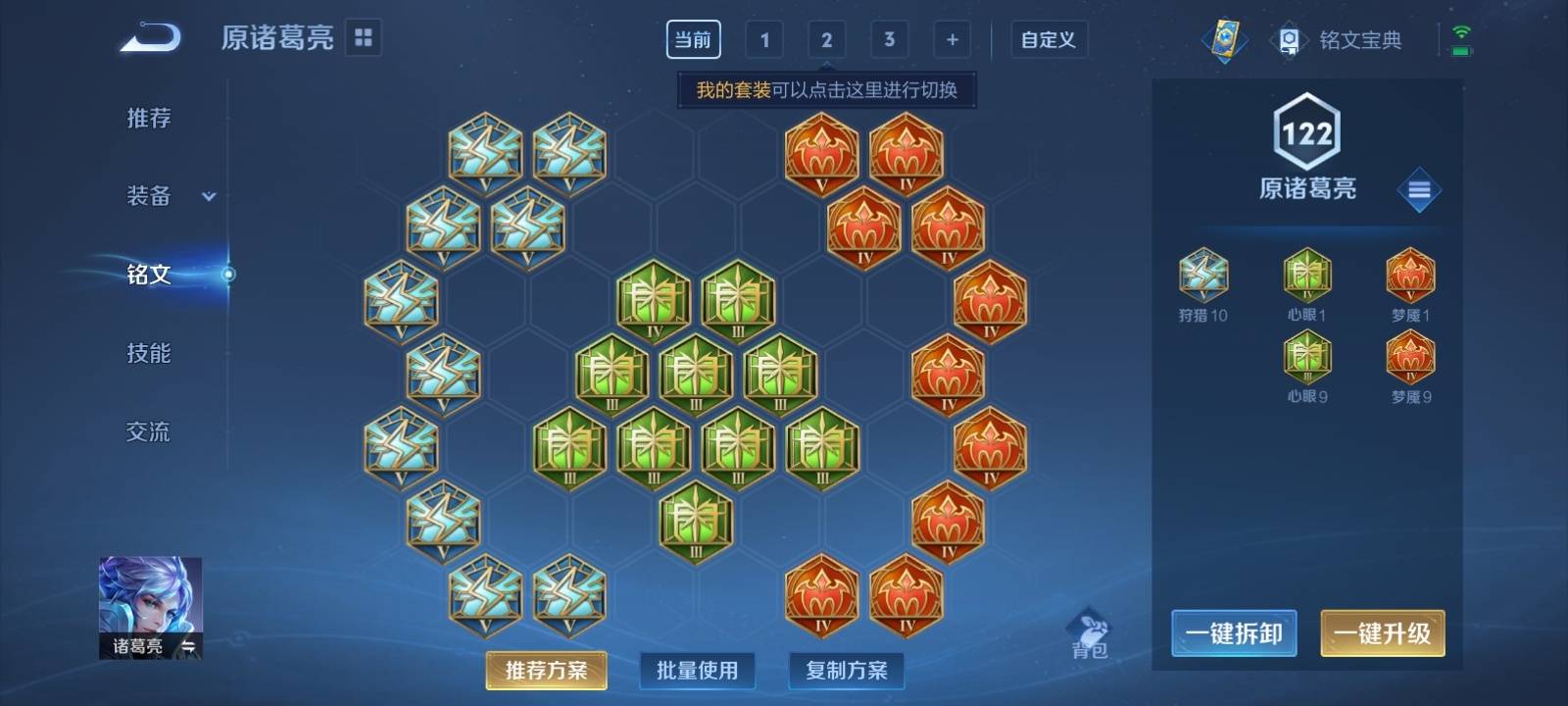 WZKG3122419王者荣耀账号详情图10 WZKG3122419王者荣耀账号详情图10