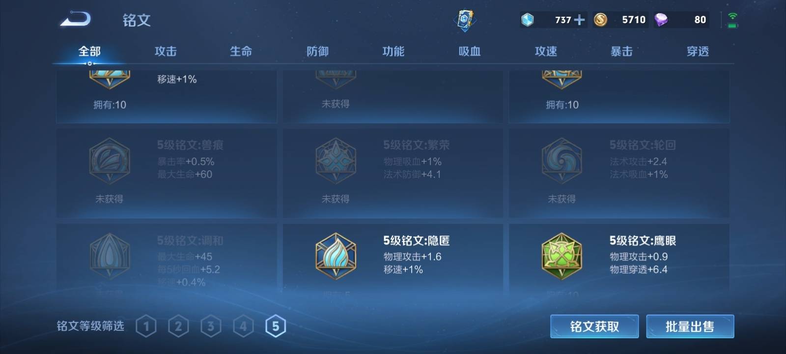 WZKG3122419王者荣耀账号详情图12 WZKG3122419王者荣耀账号详情图12