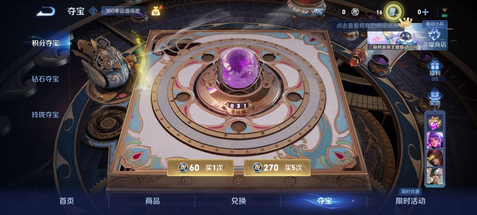 WZKG3122419王者荣耀账号详情图14 WZKG3122419王者荣耀账号详情图14