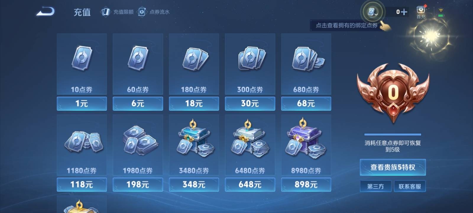 WZKG3122419王者荣耀账号详情图15 WZKG3122419王者荣耀账号详情图15