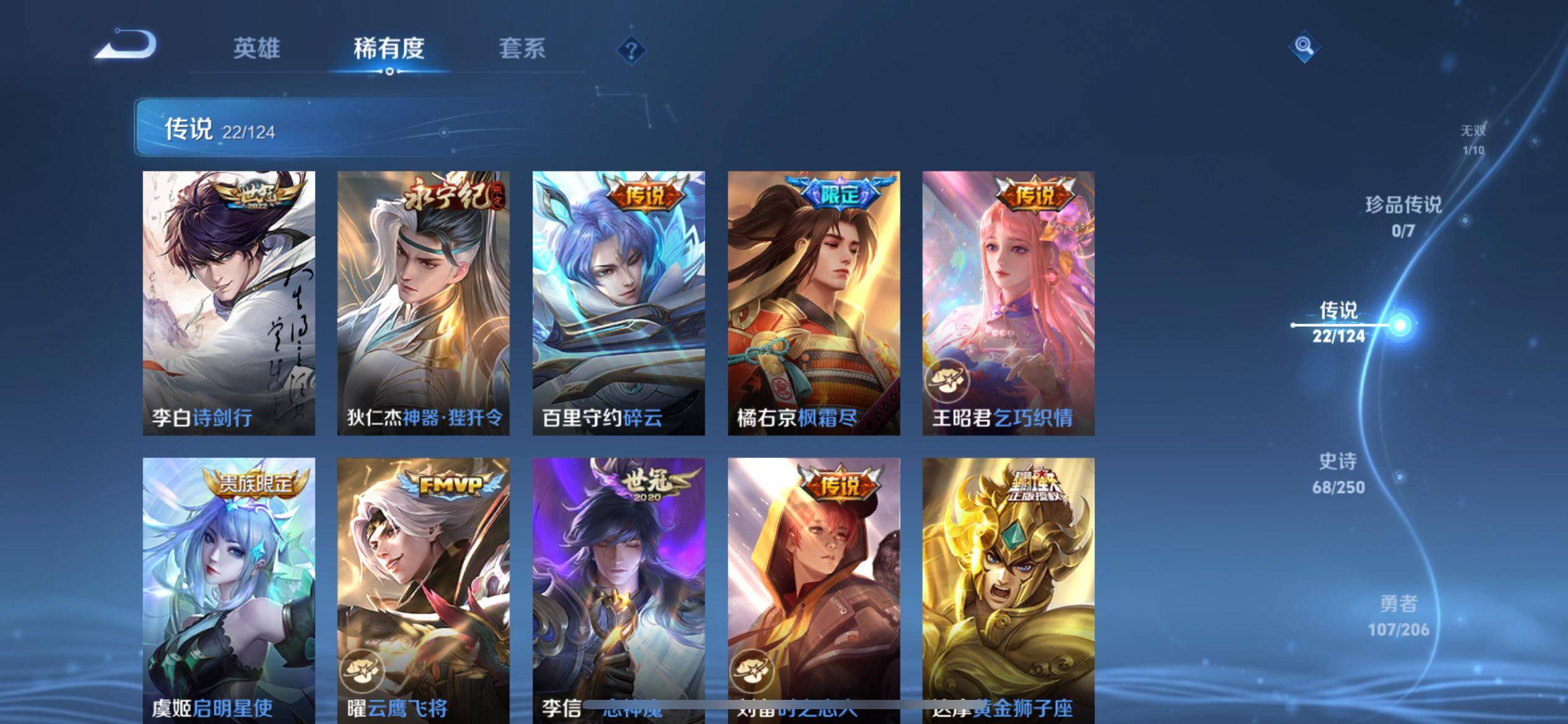 WZKG3118736王者荣耀账号详情图9 WZKG3118736王者荣耀账号详情图9
