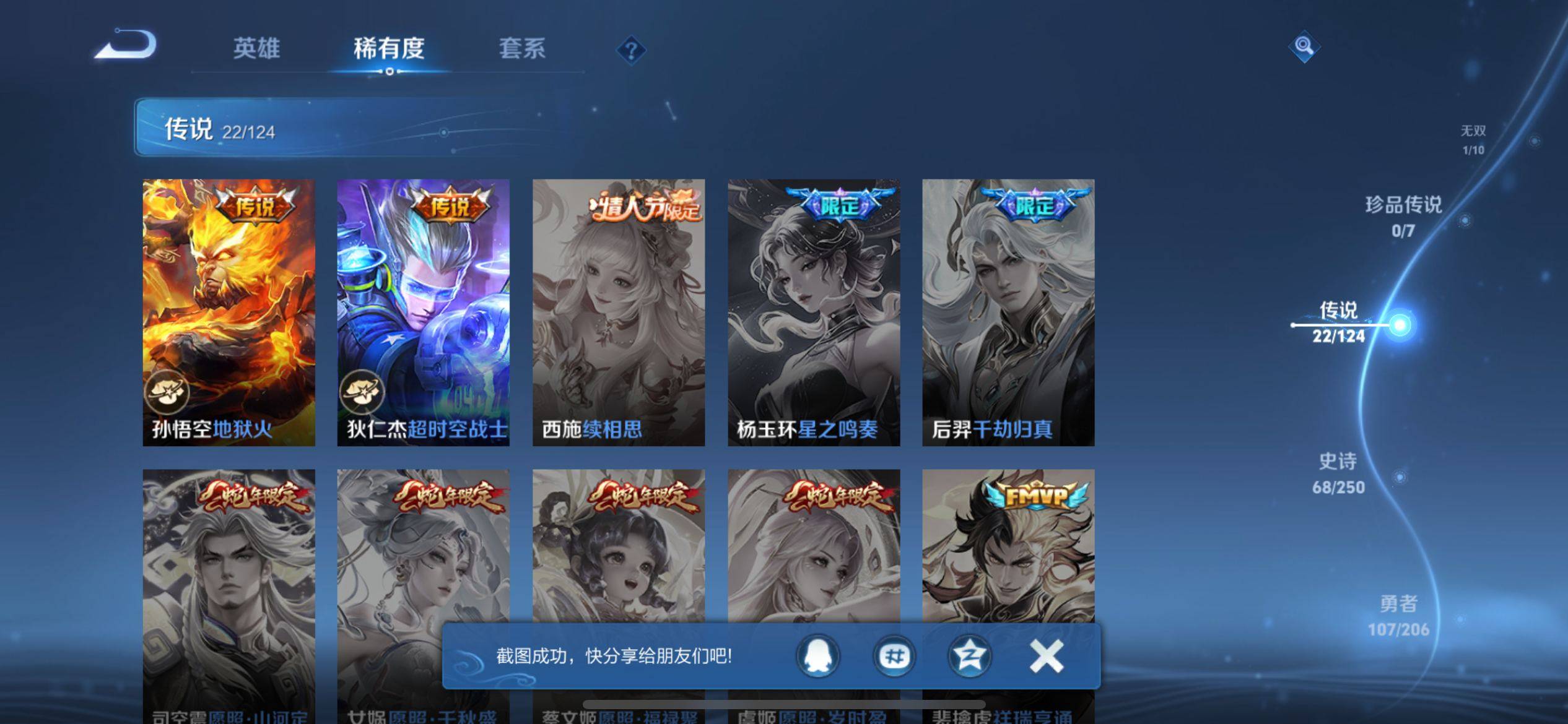 WZKG3118736王者荣耀账号详情图10 WZKG3118736王者荣耀账号详情图10