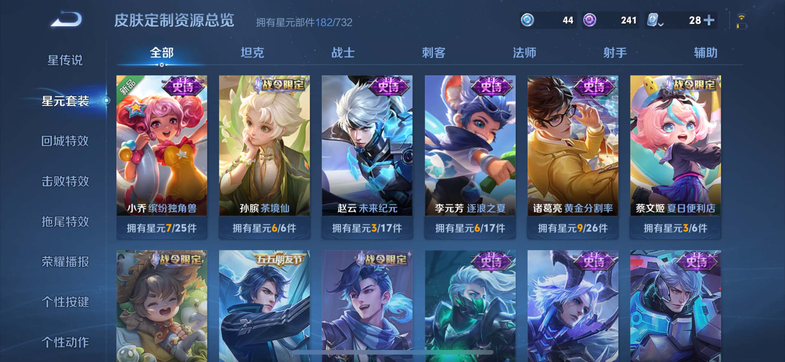 WZKG3118736王者荣耀账号详情图11 WZKG3118736王者荣耀账号详情图11