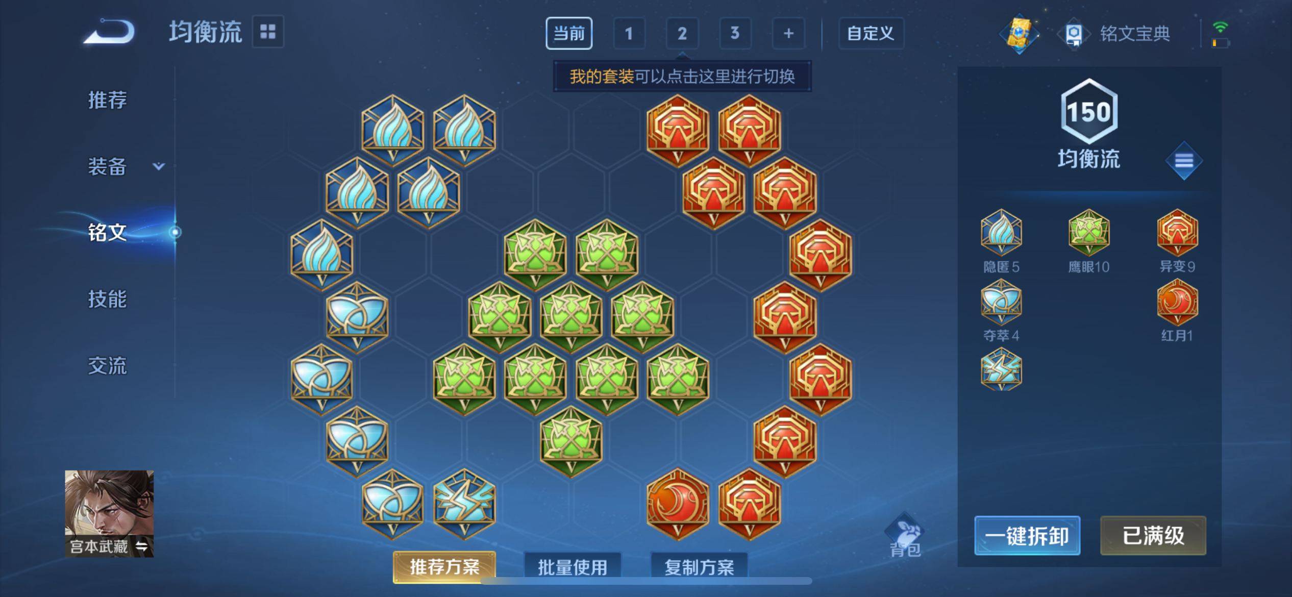 WZKG3118736王者荣耀账号详情图12 WZKG3118736王者荣耀账号详情图12