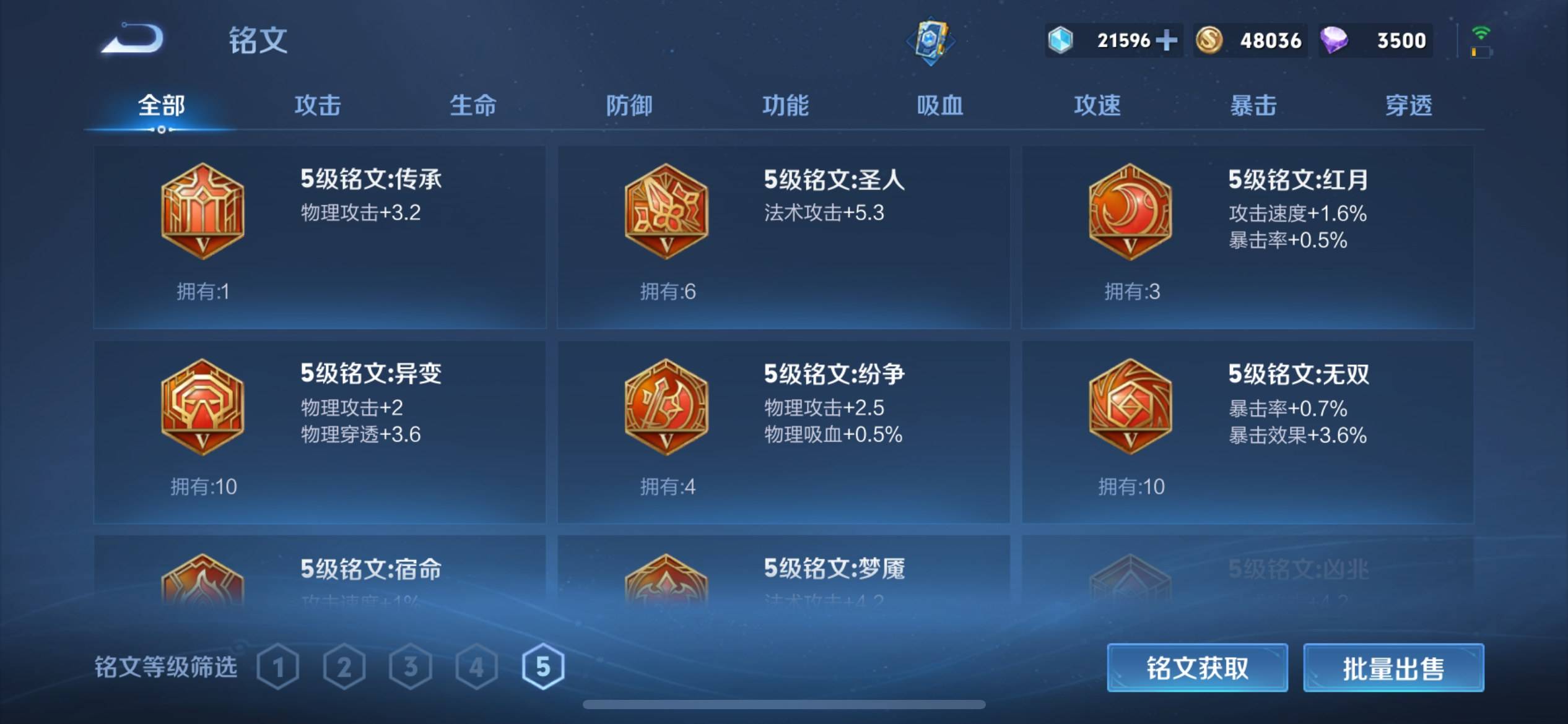 WZKG3118736王者荣耀账号详情图13 WZKG3118736王者荣耀账号详情图13