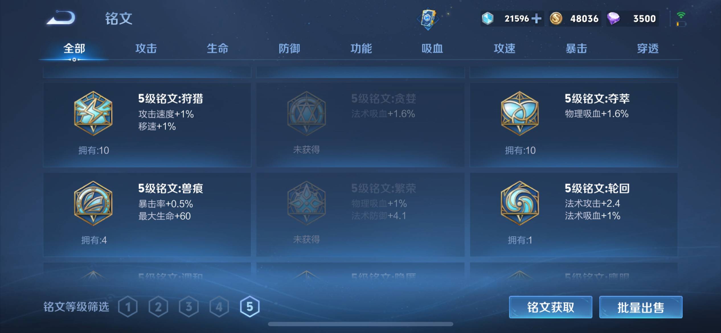 WZKG3118736王者荣耀账号详情图14 WZKG3118736王者荣耀账号详情图14