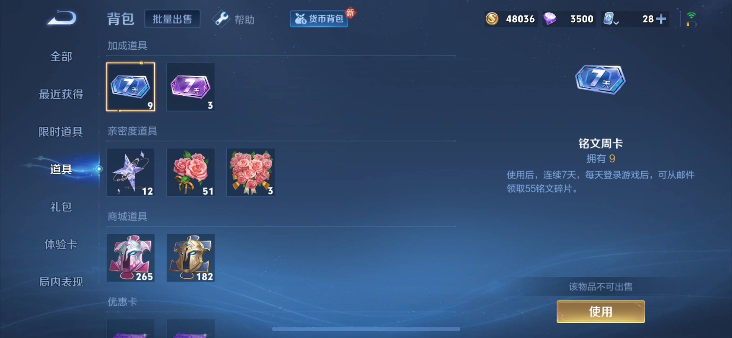 WZKG3118736王者荣耀账号详情图15 WZKG3118736王者荣耀账号详情图15