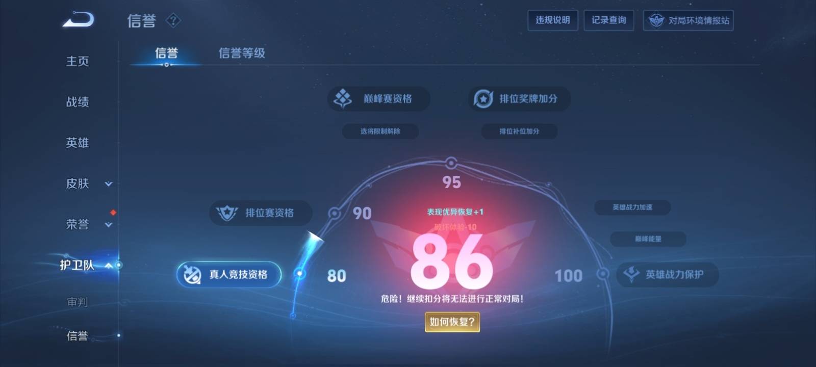 WZKG3114769王者荣耀账号详情图5 WZKG3114769王者荣耀账号详情图5