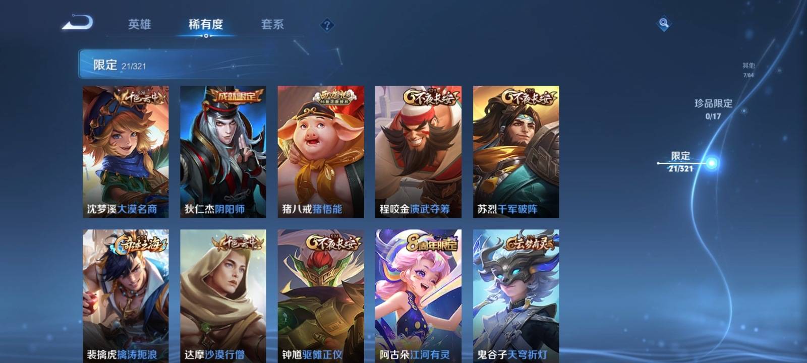 WZKG3114769王者荣耀账号详情图8 WZKG3114769王者荣耀账号详情图8