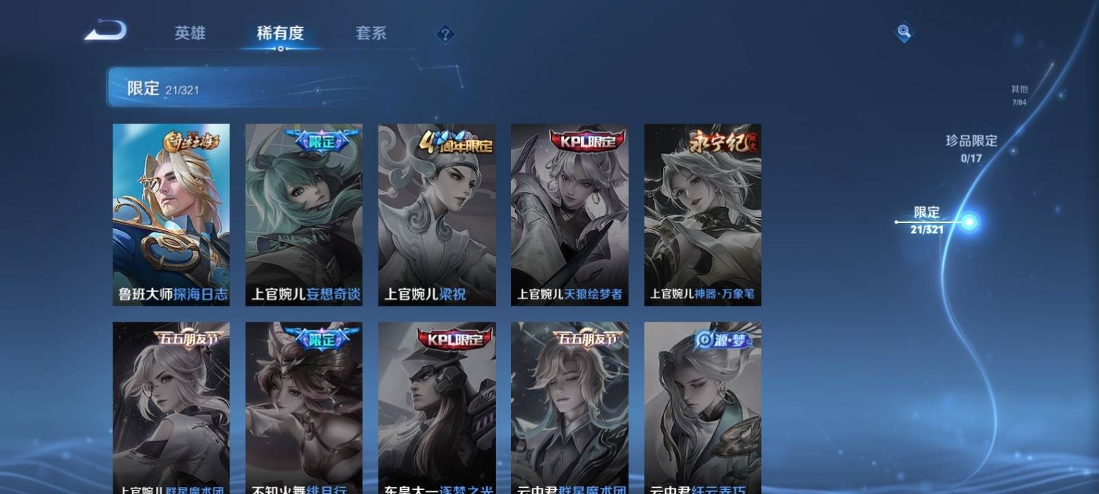 WZKG3114769王者荣耀账号详情图9 WZKG3114769王者荣耀账号详情图9