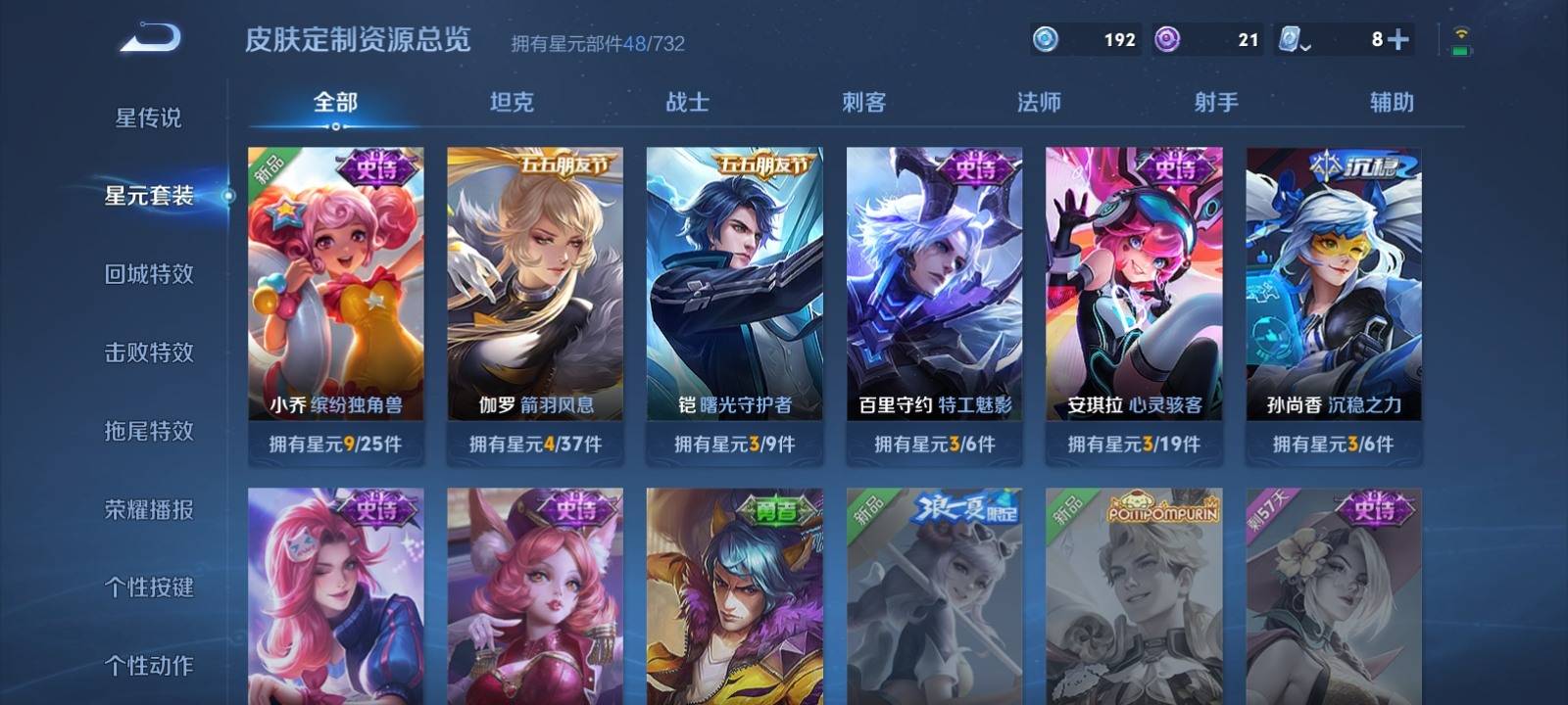 WZKG3114769王者荣耀账号详情图10 WZKG3114769王者荣耀账号详情图10