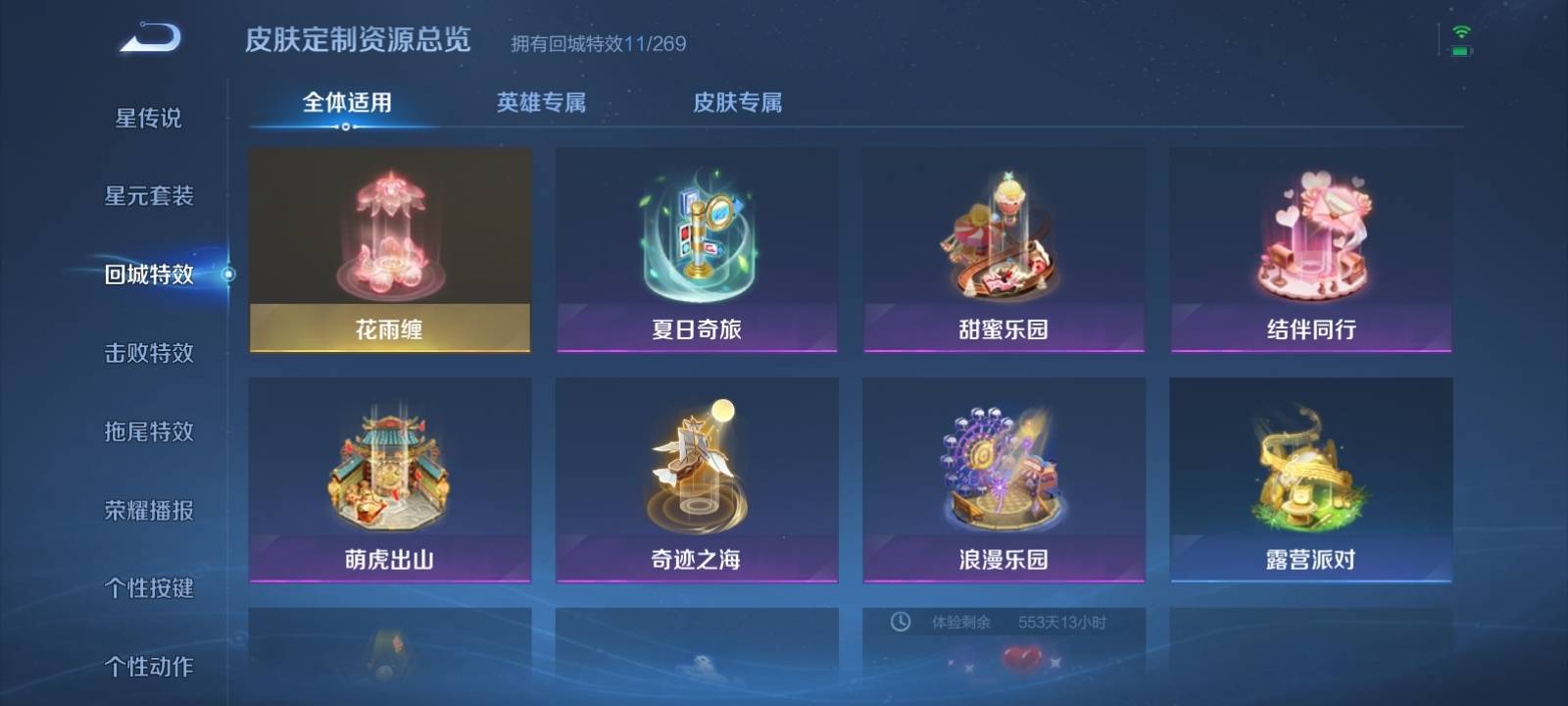 WZKG3114769王者荣耀账号详情图11 WZKG3114769王者荣耀账号详情图11