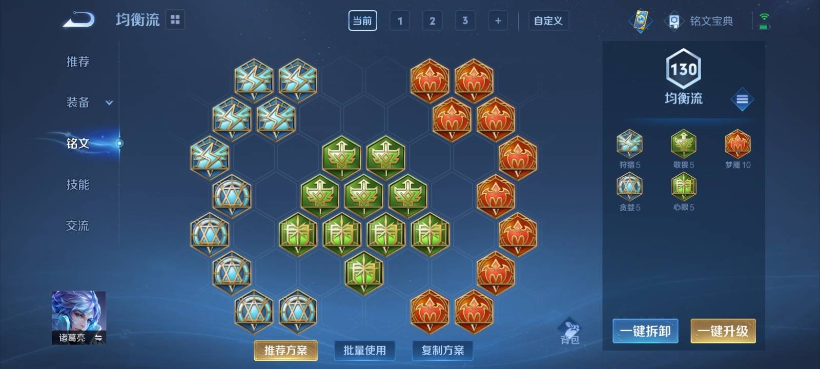 WZKG3114769王者荣耀账号详情图12 WZKG3114769王者荣耀账号详情图12