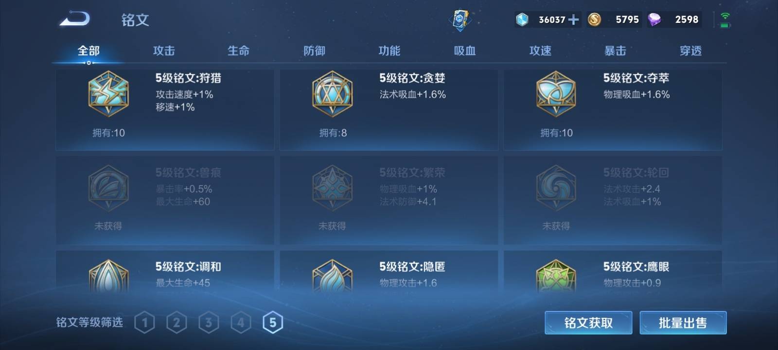 WZKG3114769王者荣耀账号详情图14 WZKG3114769王者荣耀账号详情图14