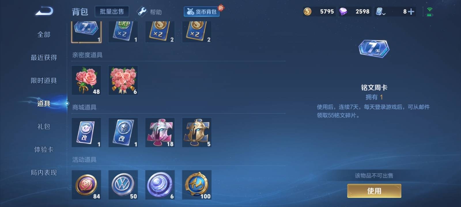 WZKG3114769王者荣耀账号详情图15 WZKG3114769王者荣耀账号详情图15
