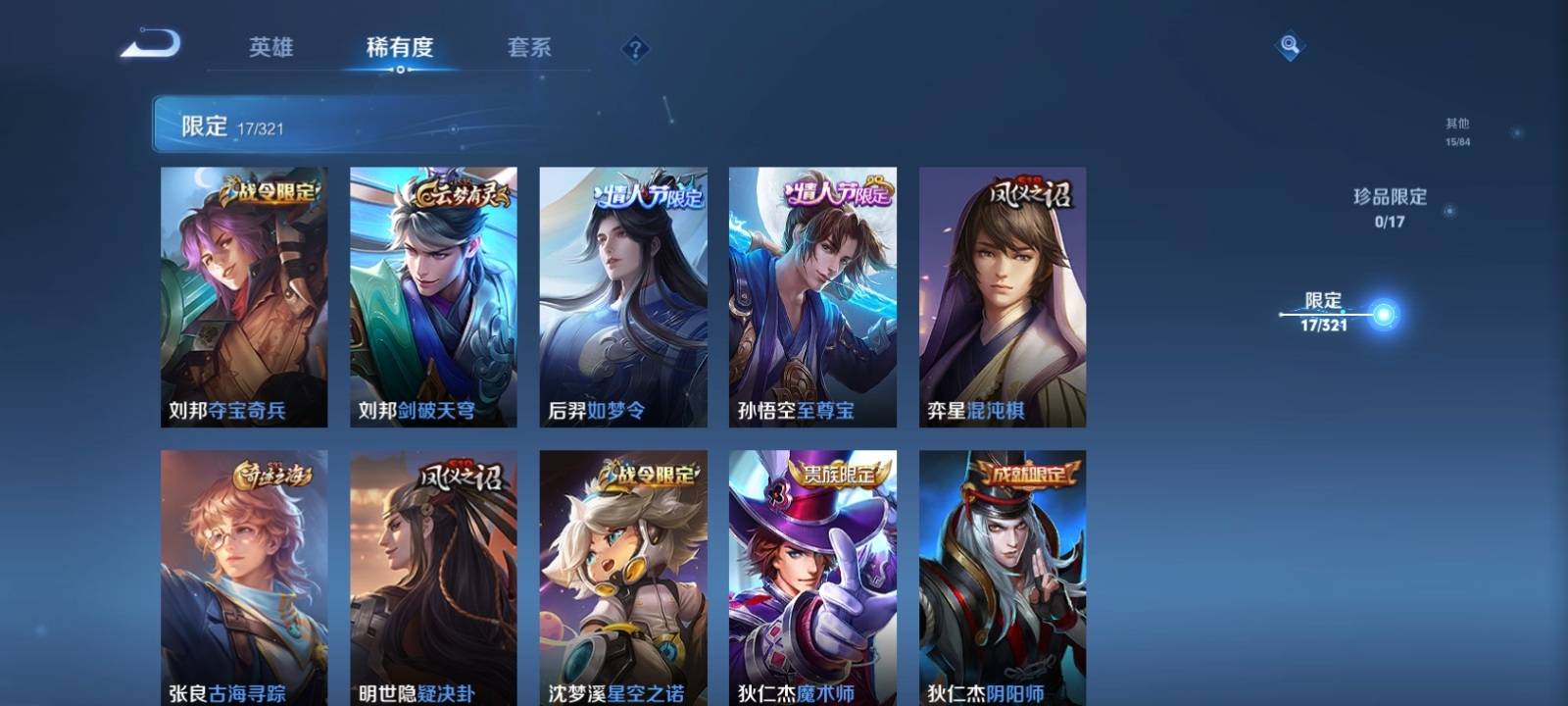 WZKG3118677王者荣耀账号详情图6 WZKG3118677王者荣耀账号详情图6