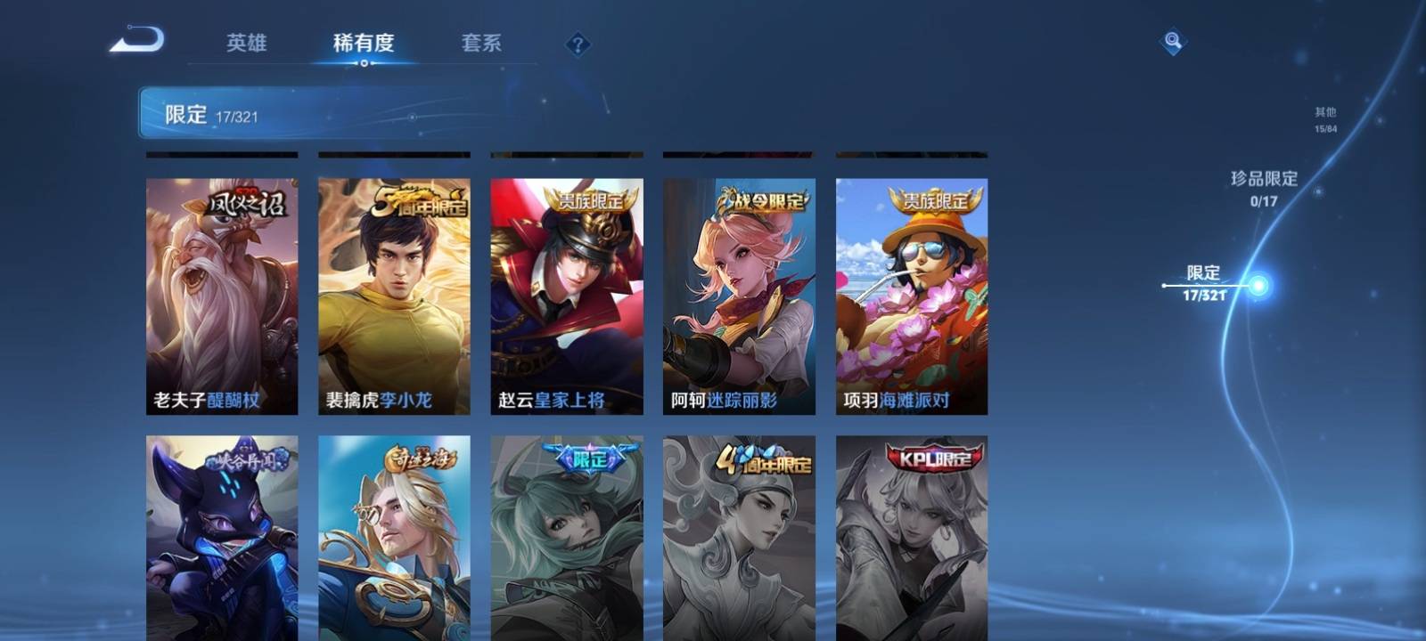 WZKG3118677王者荣耀账号详情图7 WZKG3118677王者荣耀账号详情图7