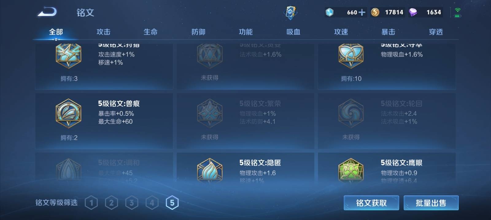 WZKG3118677王者荣耀账号详情图10 WZKG3118677王者荣耀账号详情图10
