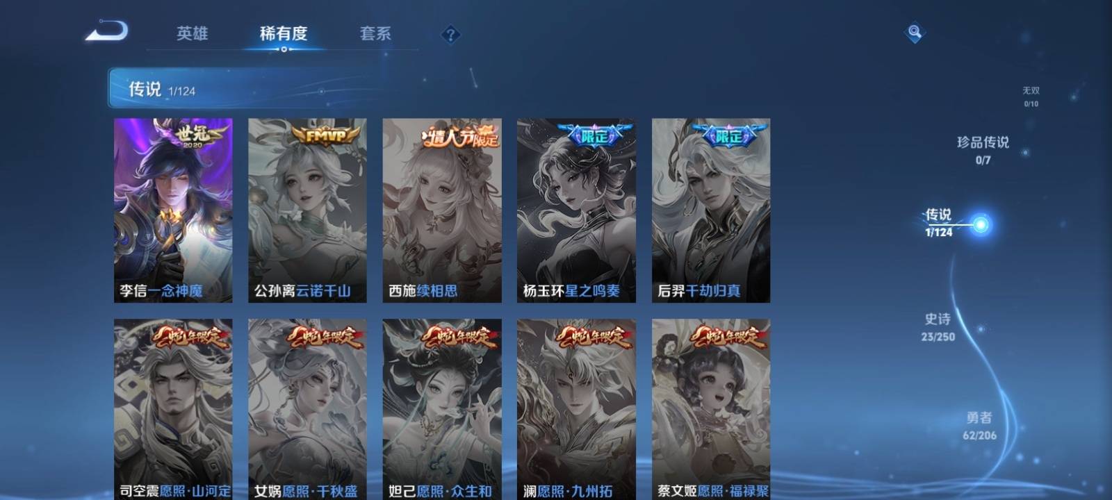 WZKG3118679王者荣耀账号详情图6 WZKG3118679王者荣耀账号详情图6
